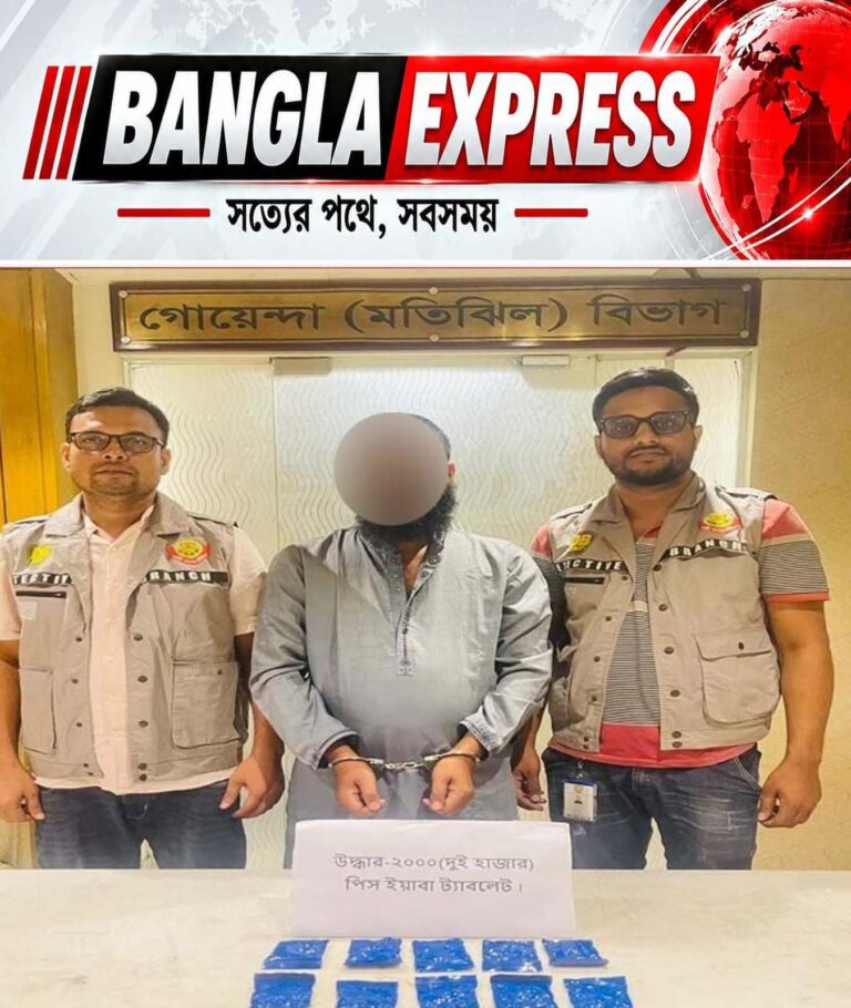 ডিবির অভিযানে মাদক কারবারি গ্রেফতার