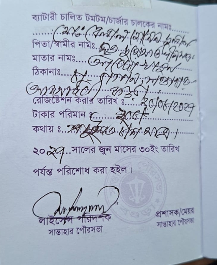 সান্তাহারে অটোরিকশা সমিতির নামে চাঁ/দা আদায়ের অভিযোগ।
